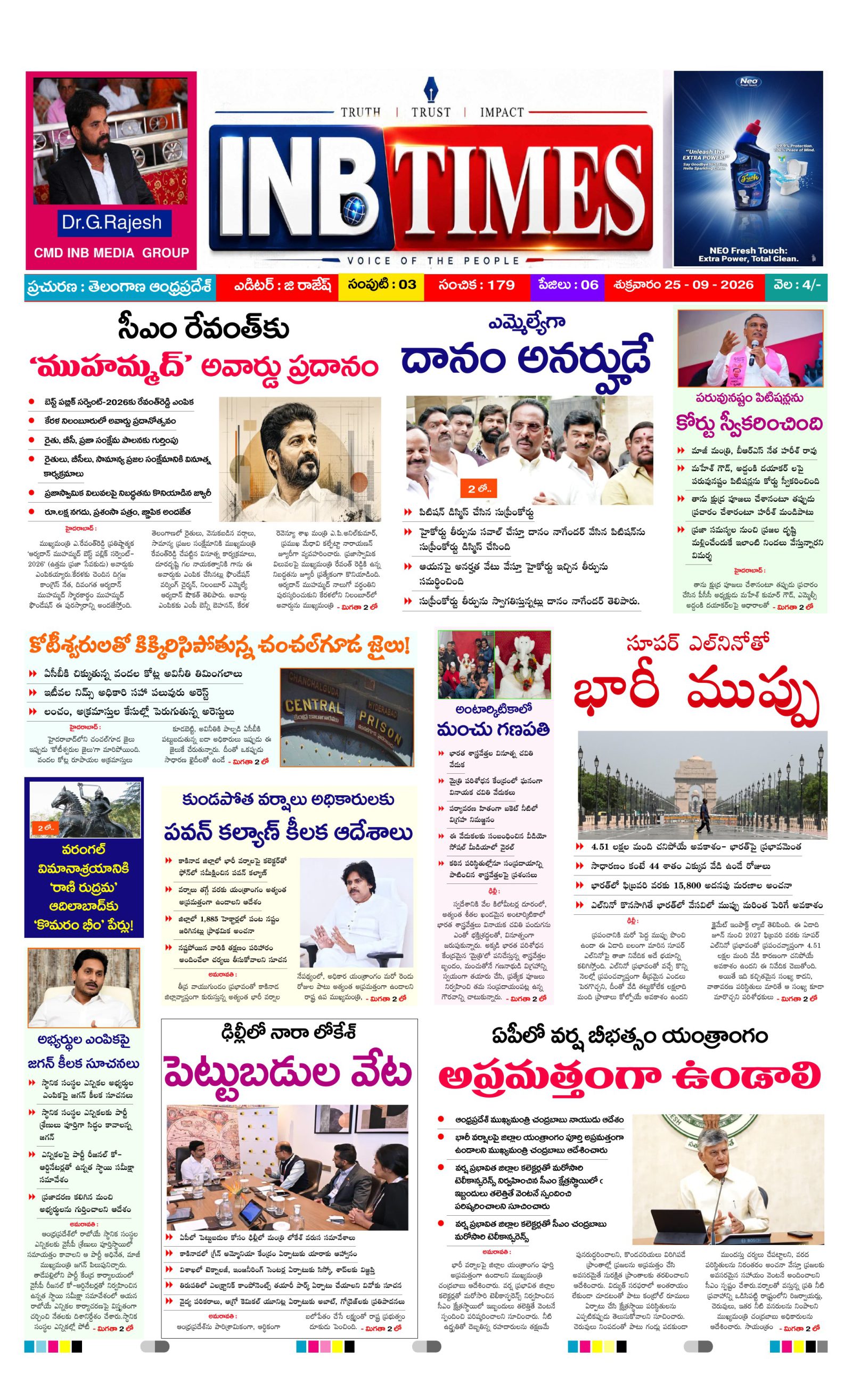INB TIMES — 25 Sep 2026 Front Page